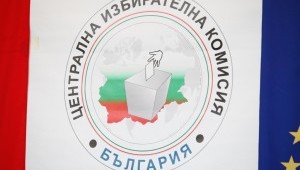 ЦИК обявява кои партии и коалиции ще участват на изборите