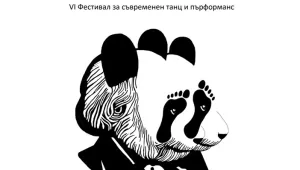 Спектаклите в 