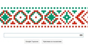 Google честити националния празник на България