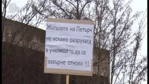 Село Петърч на бунт срещу възстановен директор на училище