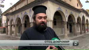 Пловдивската митрополия се забърка в строителен скандал