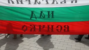 България между Москва и Брюксел