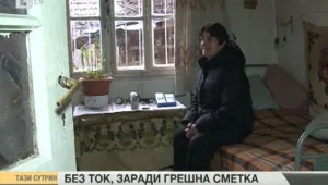 Възрастна жена с месеци стои без ток заради сгрешена сметка