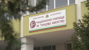 Ученици от Танцовото училище поискаха оставката на директора с протестно хоро