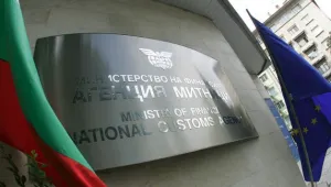Преструктурират Агенция „Митници“ в Централно митническо управление 