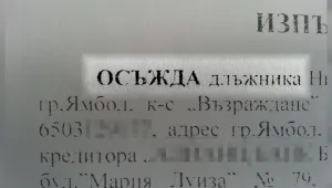 Куриоз: Частни съдебни изпълнители могат да продадат апартамента ви на безценица