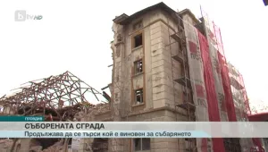 Оставка за виновните за събарянето на тютюневия склад в Пловдив