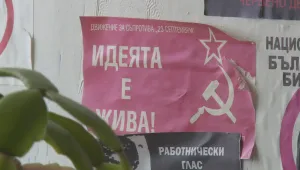 Депутати искат комунистическата идеология да бъде обявена извън закона