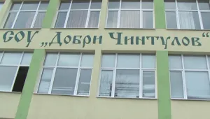 Момичета се биха в бургаско училище