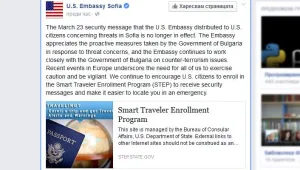 САЩ отмениха предупреждението за атентат в София