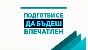 bTV през пролетта: Подготви се да бъдеш впечатлен!