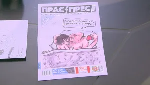 Най-много 1000 броя от „Прас прес” са стигнали до читателите