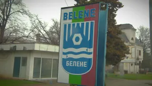 Защо Белене последва Елин Пелин?