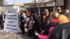 Работници от различни градове протестираха за неизплатени заплати 