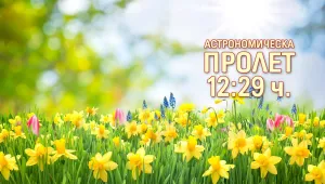 Посрещаме пролетта със слънце и високи температури