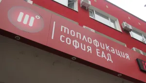„Топлофикация – София” ще трябва да оповести колко е плащала на юрисконсулти