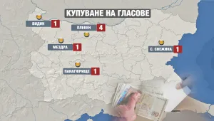 След изборите: Една ефективна и 4 условни присъди за купуване на гласове