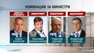 Как би изглеждало следващото правителство?