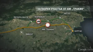 АМ „Тракия” между Бургас и Айтос все още е затворена