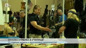 Отново стрелба в гимназия в САЩ