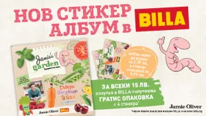 Джейми Оливър и BILLA канят децата в една чудна градина