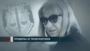 Цачева поиска проверка от главния прокурор за апартамента си 