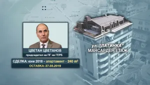 Какво предсказват звездите за апартаментите на Цветанов и евровота