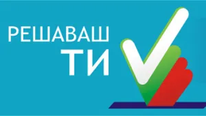 Избори 2021: За избирателите, които гласуват за първи път, учениците и студентите