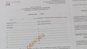 ГЕРБ алармират: Изборният протокол е излишно сложен, може да възникнат грешки