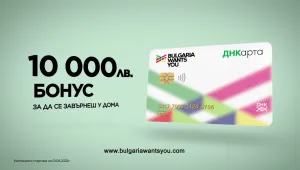 Какъв е механизмът на кампанията „ДНКарта – билет за завръщане“?