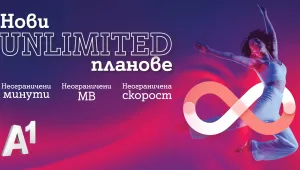 А1 пуска иновативни мобилни планове с достъп до 5G ULTRA, с неограничени минути, МВ и скорост