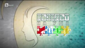 bTV Репортерите - 05.03.2023 г.