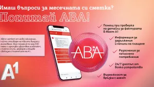 Виртуалният асистент на А1 АВА отговаря за секунди 