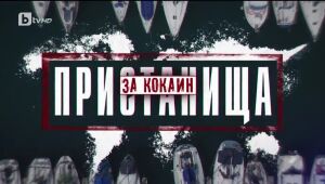 bTV Репортерите - 11.03.2023 г.