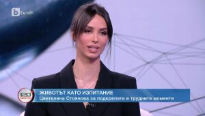 120 минути  12.03.2023 г.