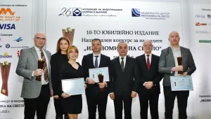 АИКБ връчи десетите юбилейни награди „Икономика на светло“