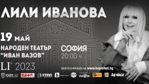 Лили Иванова с бутиков концерт в Народния театър 