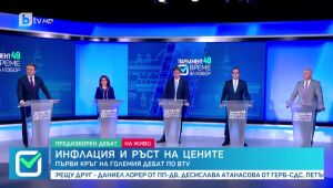 Големият политически сблъсък в ефира на bTV