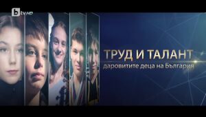 bTV Репортерите - 26.03.2023 г.