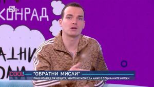 COOLt - 10.03.2024 г. 	