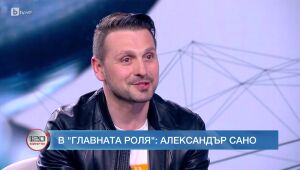 120 минути - 31.03.2024 г. 	