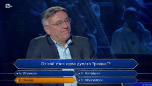 Стани богат - 20.03.2025 	