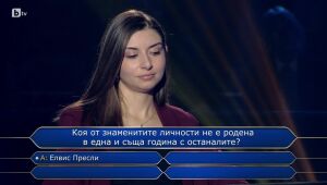 Стани богат - 21.03.2025 	