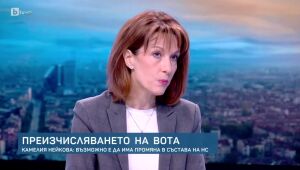bTV Новините - Сутрешна емисия - 10.03.2025	