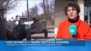 bTV Новините - Обедна емисия - 10.03.2025	