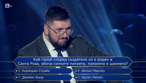 Стани богат - 31.03.2025