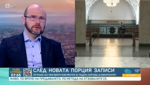 Тази сутрин - 26.03.2025