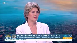 Тази сутрин - 27.03.2025