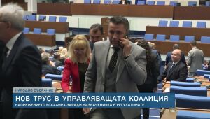 bTV Новините - Късна емисия - 27.03.2025	