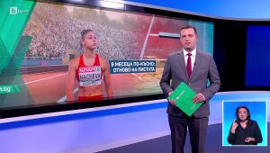 Спорт - Централна емисия - 29.03.2025	
